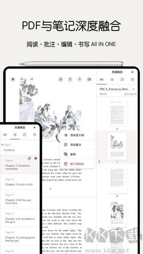 notein笔记破解版