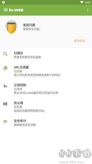 大蜘蛛杀毒最新版本