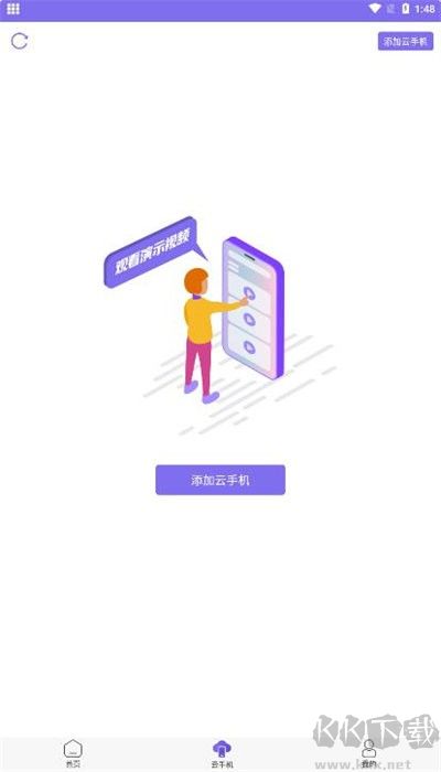 鸟人助手app免费版