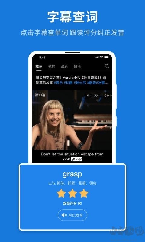 秒熊英语app