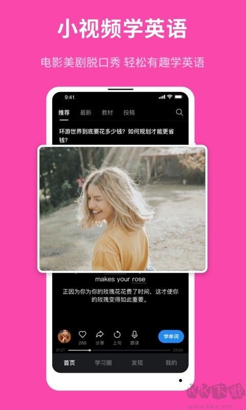 秒熊英语app