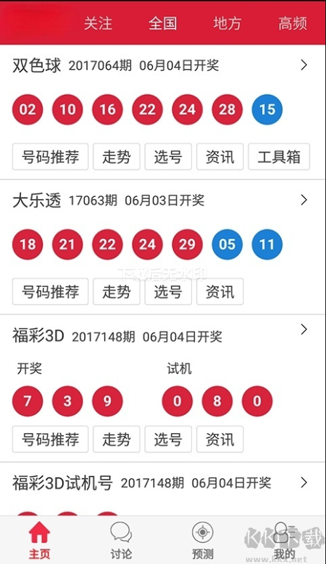 6合宝典彩库