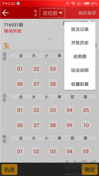 61888彩民之家app香港版2025