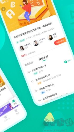 伯索云学堂手机版