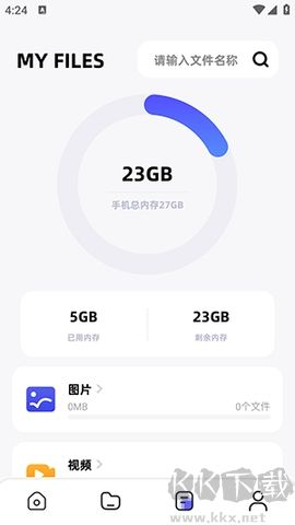 Apk文件管理器高级版
