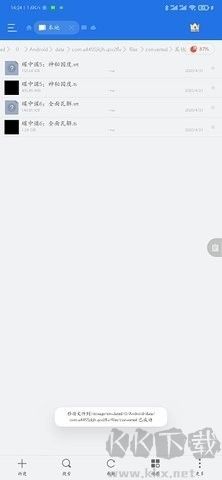 qsv格式转换器app安卓版