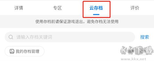 光环助手app最新版