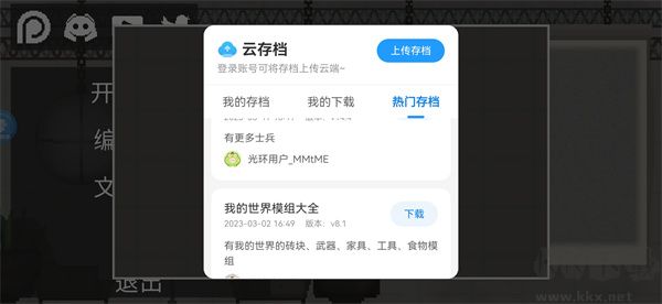 光环助手app最新版