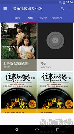 天天音乐播放器手机版