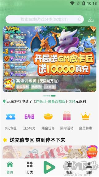 米粒游手游盒子app官方版