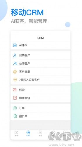 OKKI手机官网版