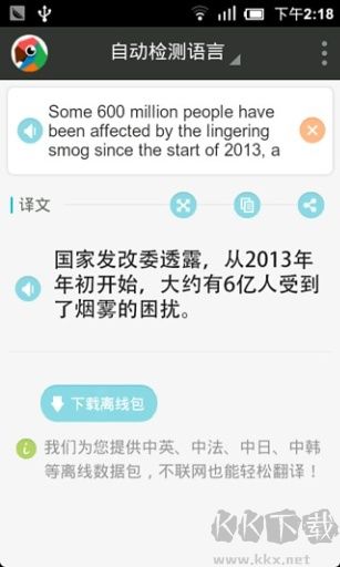 有道翻译官app安卓版