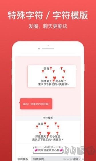 微脉输入法app正式版