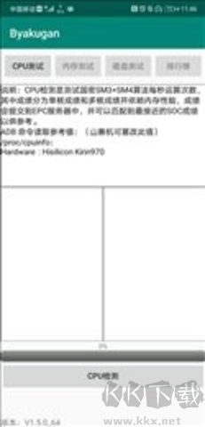 白眼app最新版