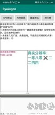 白眼app最新版