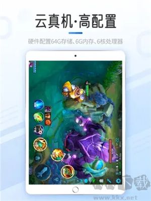 快云游app官网升级版