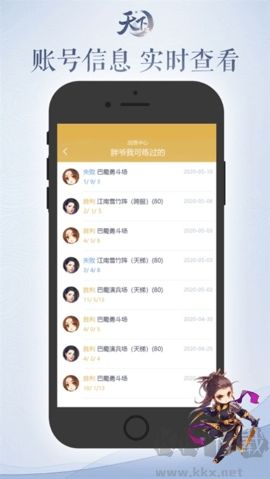 天下app口袋版