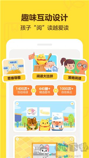 叫叫阅读课app最新版