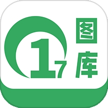 17图库app最新版本