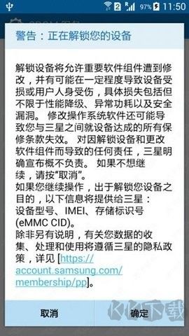 三星crom service软件高级版