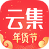 云集微店官方版