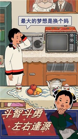 王蓝莓的幸福生活手游