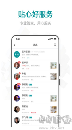 六六直租手机版