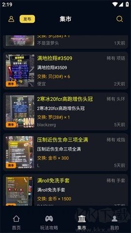 暗黑核app官网版
