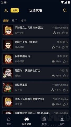 暗黑核app官网版