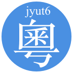 粤语字典手机版