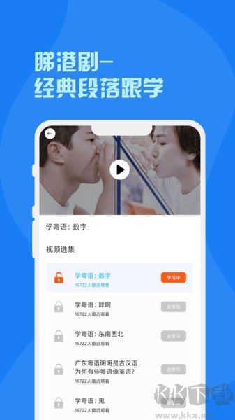 粤语字典手机版
