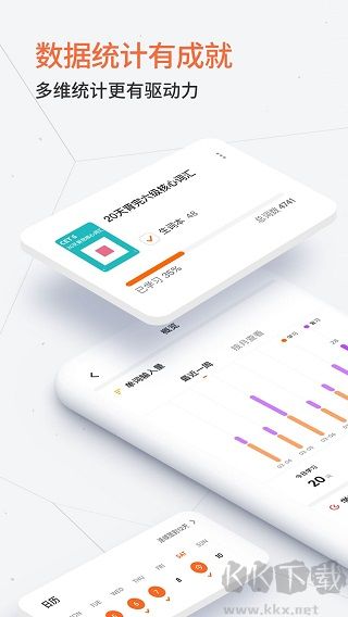 不背单词app最新版本2024