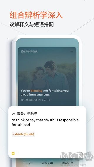 不背单词app最新版本2024