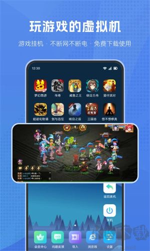 葫芦侠虚拟机app最新版