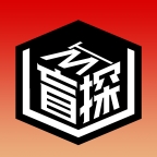 盲探app最新版