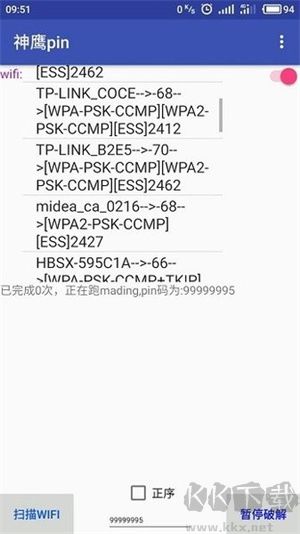 神鹰pin免积分免root版