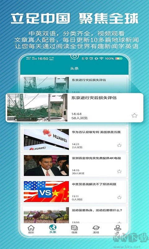 voa英语听力app免费版