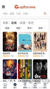 茶杯狐最新版