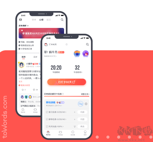 拓词App官方版