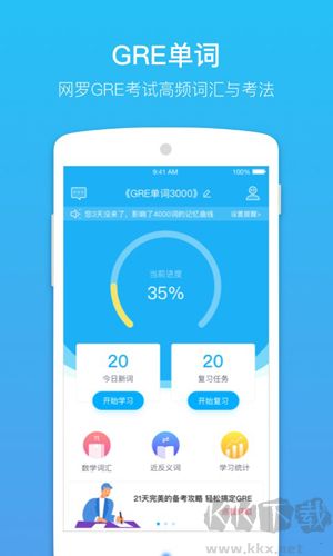 GRE单词app专业版