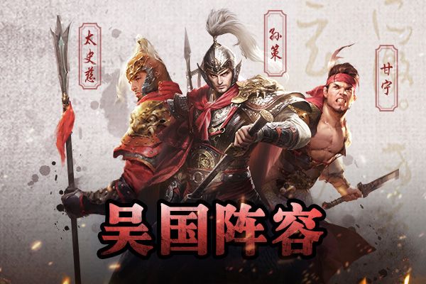 三十六计阵容搭配全攻略，助你排兵布阵无忧