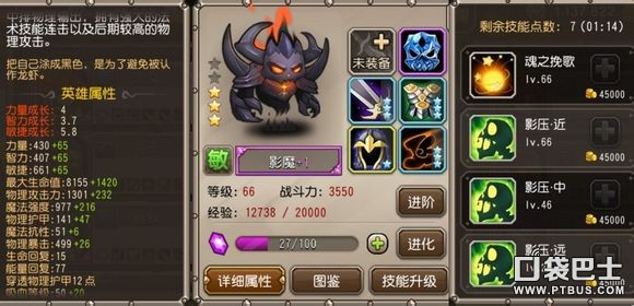 刀塔传奇影魔属性全解析，实力如何一文详解