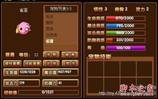 造梦西游3唐僧挑战混沌攻略（附图文详解）