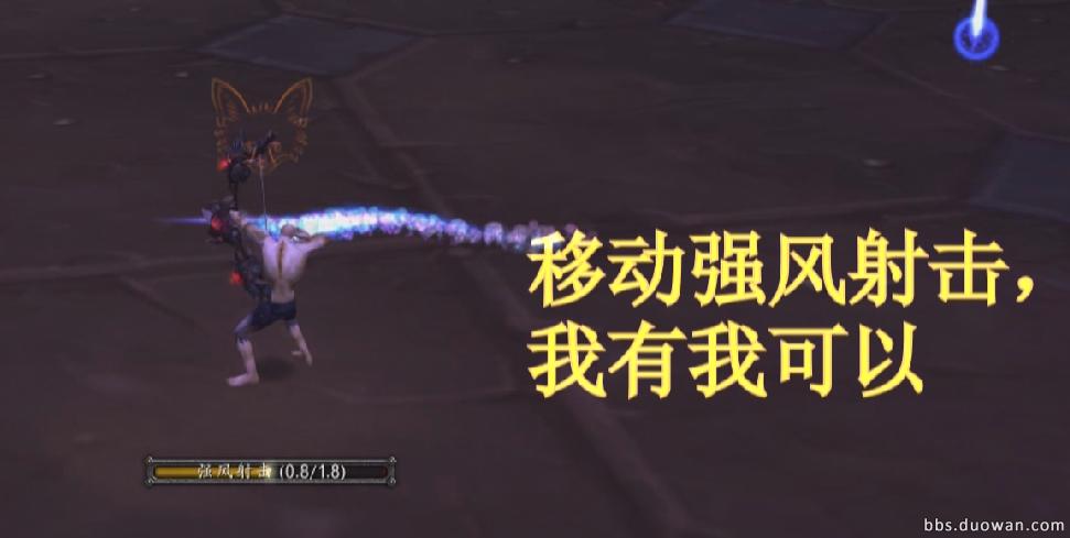 魔兽世界6.0猎人灵狐守护技能的多样玩法