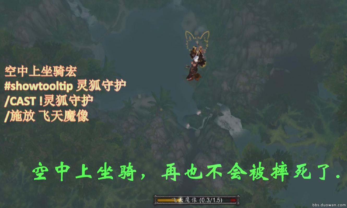 魔兽世界6.0猎人灵狐守护技能的多样玩法