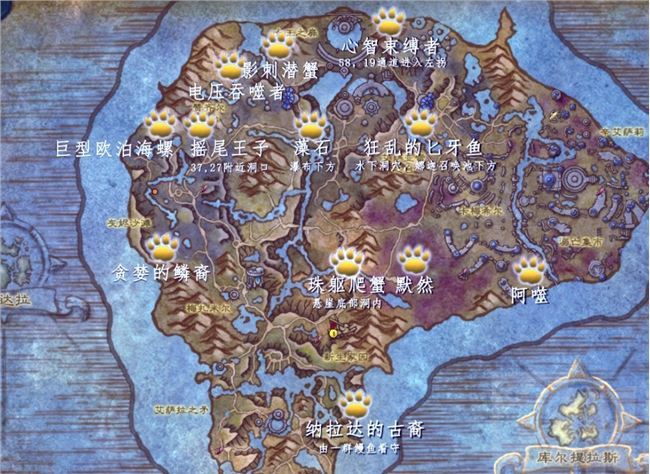 魔兽世界8.2海底灾祸成就纳沙塔尔宠物对战BOSS位置与打法全解析