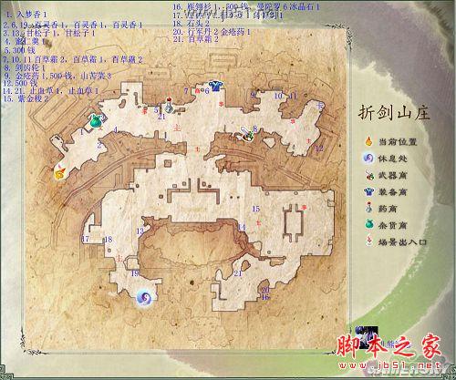 仙剑奇侠传5前传详尽图文攻略助你畅游仙侠世界