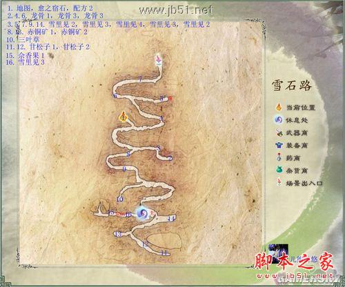 仙剑奇侠传5前传详尽图文攻略助你畅游仙侠世界