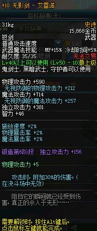 DNF红眼武器排行榜哪些武器是红眼玩家的最优选择？