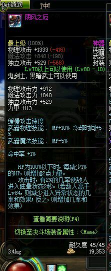 DNF红眼武器排行榜哪些武器是红眼玩家的最优选择？